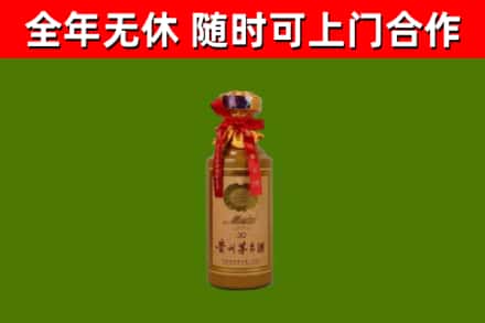 南头镇烟酒回收30年茅台酒.jpg