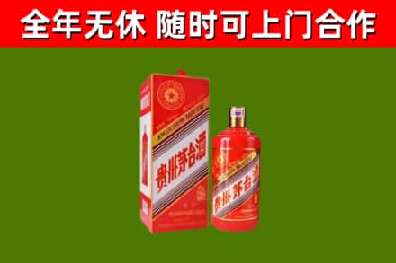 南头镇烟酒回收生肖茅台酒瓶.jpg