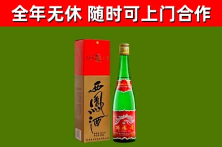 南头镇烟酒回收西凤酒绿瓶.jpg
